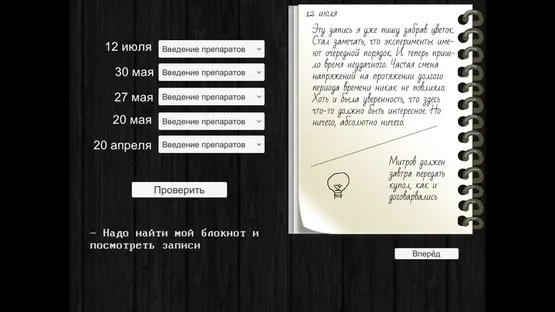 The Plant screenshot 1