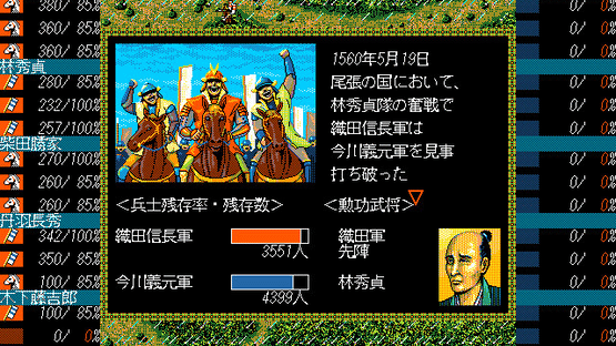 Taikou Risshiden Screenshot