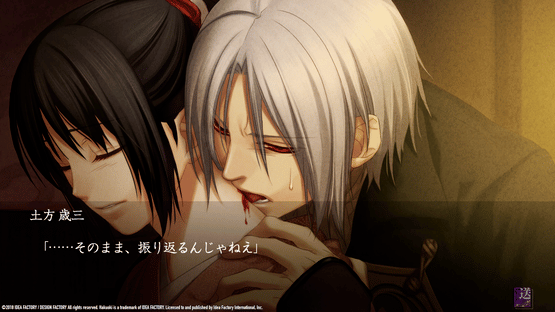 Hakuoki: Edo Blossoms Screenshot