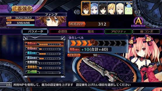 Fairy Fencer F: Advent Dark Force Screenshot