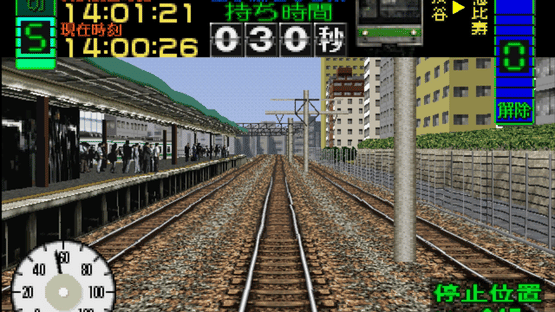 Densha de GO! Screenshot