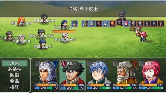 Legendary Heros in the Three Kingdoms cover