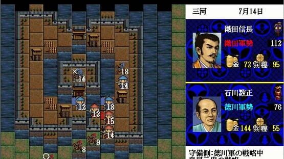 NOBUNAGA'S AMBITION: Sengoku Gunyuuden screenshot 2
