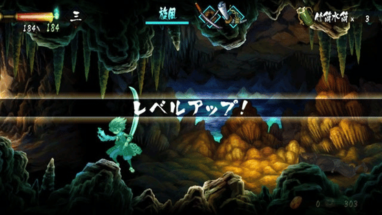 Muramasa Rebirth Screenshot