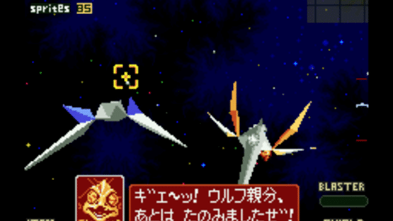 Star Fox 2 Screenshot