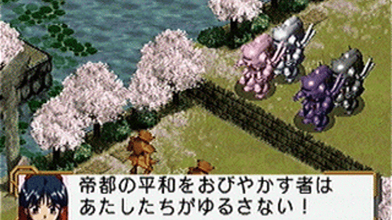 Sakura Taisen Screenshot