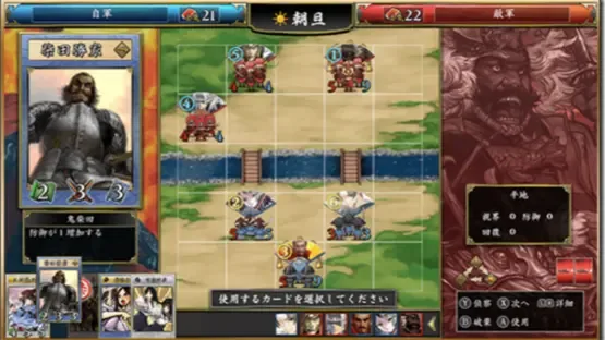 Hototogisu Tairan 1553: Ryuuko Aiutsu screenshot 5
