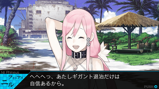 Ray Gigant Screenshot