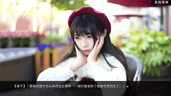 Love Simulation Screenshot