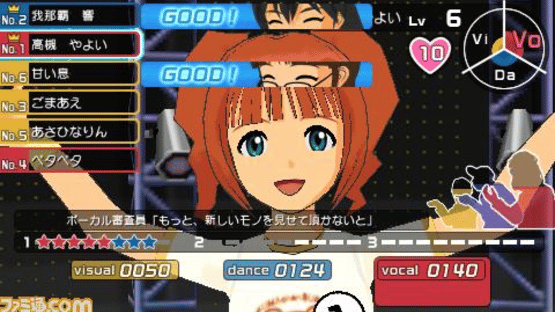 The Idolmaster SP Screenshot