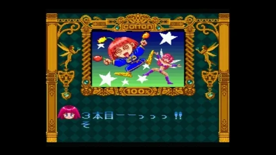 Cotton 100% gameplay screenshot 12
