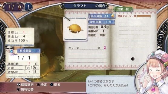 Képernyőkép erről: Atelier Rorona: The Alchemist of Arland DX