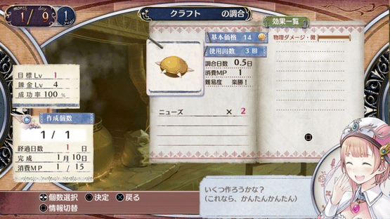 Atelier Rorona: The Alchemist of Arland DX Screenshot