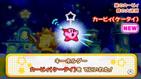 Kirby Triple Deluxe Screenshot