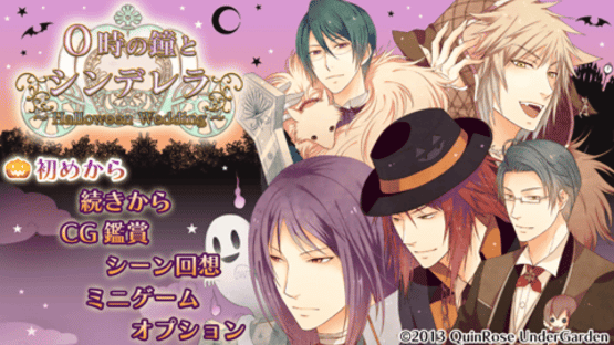 0-ji no Kane to Cinderella: Halloween Wedding Screenshot