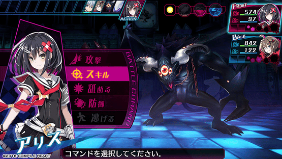 Mary Skelter: Nightmares Remake Screenshot