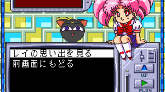 Bishoujo Senshi Sailor Moon Screenshot