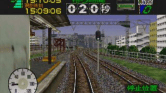 Densha de GO! 64 Screenshot