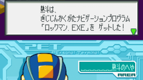 Rockman.EXE Operate Shooting Star Screenshot