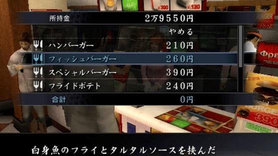 Yakuza Screenshot