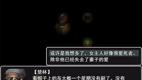 The detective ChuLin screenshot 4