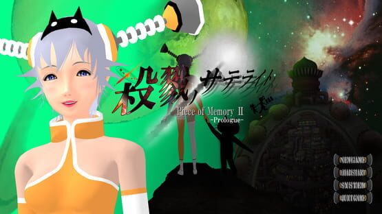 Piece of Memory 2: Prologue cover