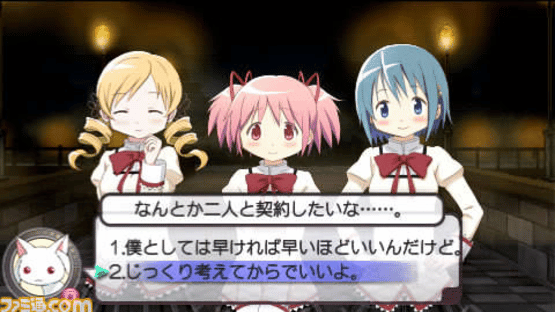 Puella Magi Madoka Magica Portable Screenshot