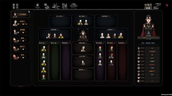 The Scroll of Taiwu screenshot 12
