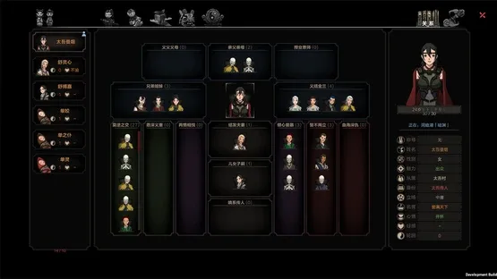 The Scroll of Taiwu screenshot 12