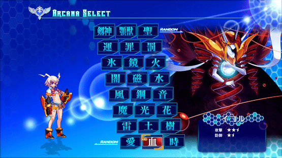 Arcana Heart 3: Love Max Six Stars!!!!! Screenshot