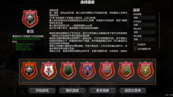 NationWar:Chronicles | 国战:列国志传 screenshot 4
