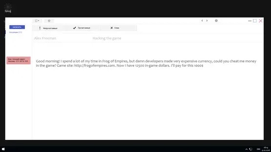 Hack_Me screenshot 2