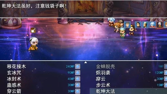 Sānguó Yóuxiá Zhì screenshot 3