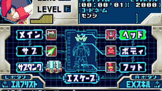 Mega Man Zero Collection Screenshot