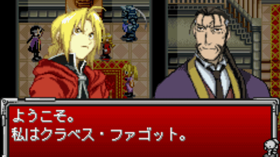 Fullmetal Alchemist: Omoide no Sonata Screenshot