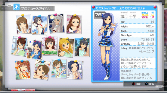 The Idolmaster: One For All Screenshot