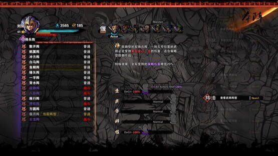 吞食孔明传 Tunshi Kongming Legends screenshot 5