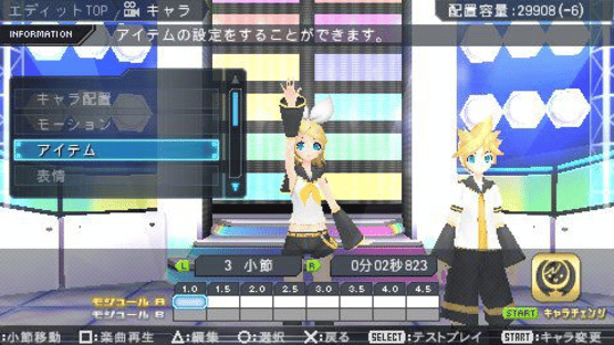 Hatsune Miku: Project Diva 2nd Screenshot