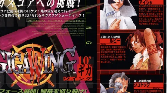 Giga Wing gameplay screenshot 2