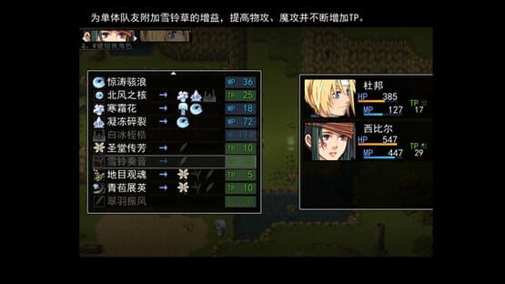 天岚行 - Through the Mist and Sky screenshot 2