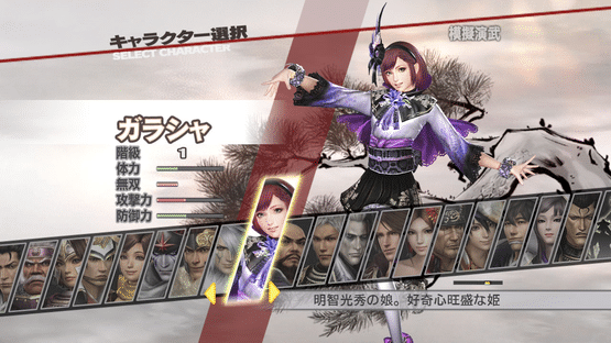 Samurai Warriors 3: Xtreme Legends Screenshot