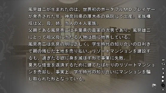 The Labyrinth of Grisaia screenshot 5