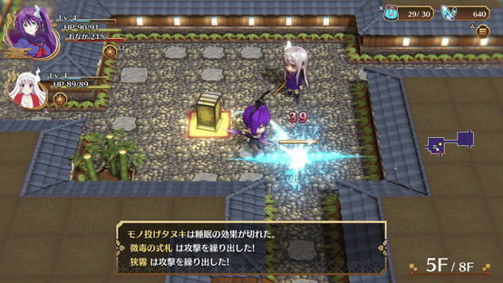 Yuuna and the Haunted Hot Springs: Steam Dungeon Screenshot