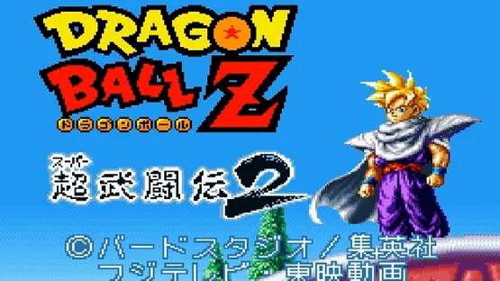 Dragon Ball Z: Super Butouden 2 screenshot 10