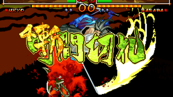 Samurai Shodown V Special Screenshot