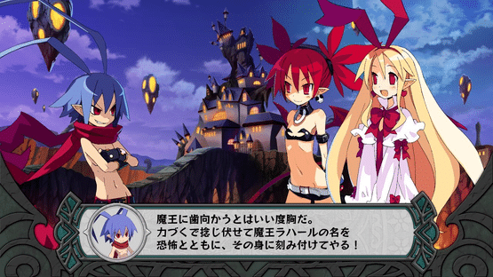 Disgaea D2: A Brighter Darkness Screenshot