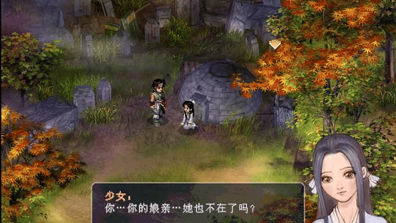 The Legend of Sword and Fairy 2 Screenshot