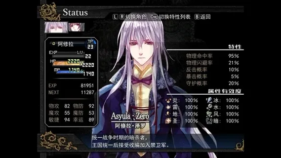 Asyula screenshot 3