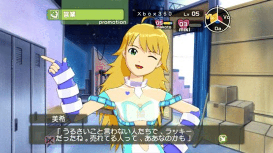 The Idolmaster Screenshot