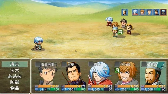 Sānguó Yóuxiá Zhì screenshot 1